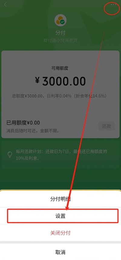 微信分付取现二微码在哪里？