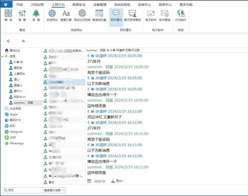揭秘真相？如何监控他人微信记录？安全合法才是关键！