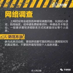 揭秘网络隐私泄露，如何识别和防范开房记录网站
