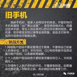 揭秘网络隐私泄露，如何识别和防范开房记录网站