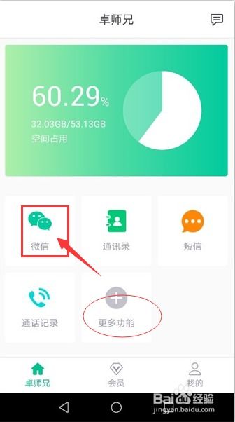 微信聊天记录删除后如何找回？手把手教你5种实用恢复方法