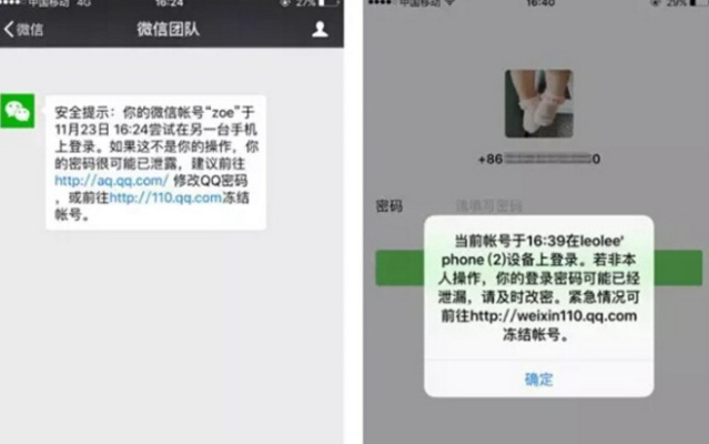 微信聊天记录破解全攻略，技术原理、风险提示与防范指南