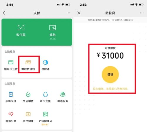 微信分付额度提现攻略，不显示提升额度怎么办？
