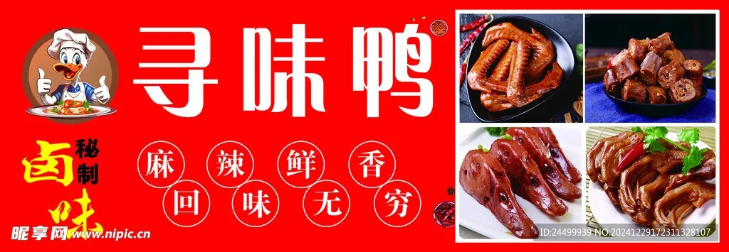 昆明卤味加盟店品牌推荐