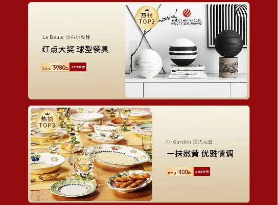 高端餐具加盟店品牌推荐