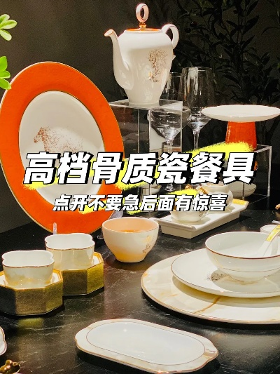 高端餐具加盟店品牌推荐