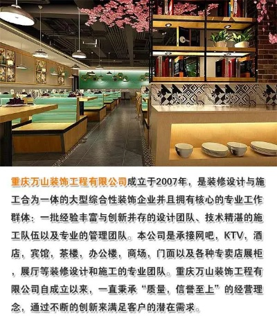 山餐饮店装修品牌指南