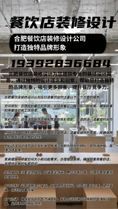 山餐饮店装修品牌指南