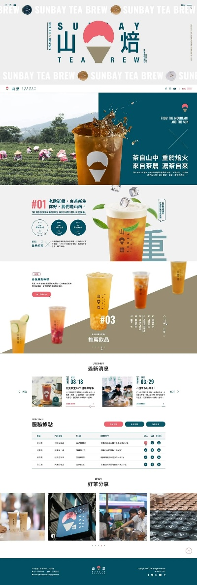 山餐饮店装修品牌指南