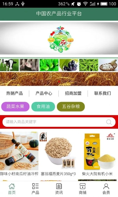 农用产品加盟店热门品牌推荐