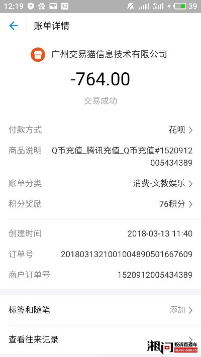 广州当面花呗套现攻略