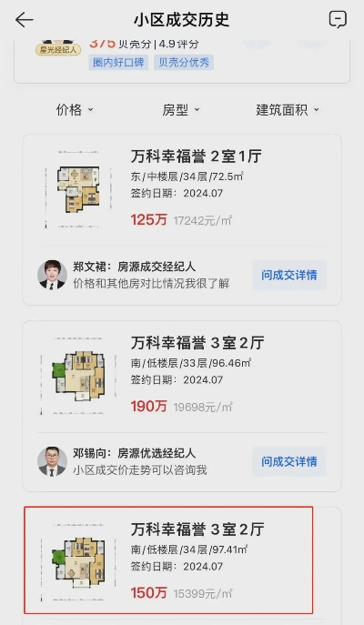 广州当面花呗套现攻略