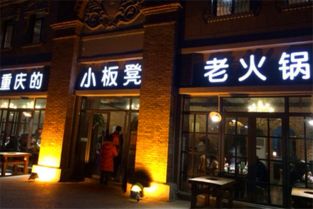 盐城火锅加盟店品牌推荐