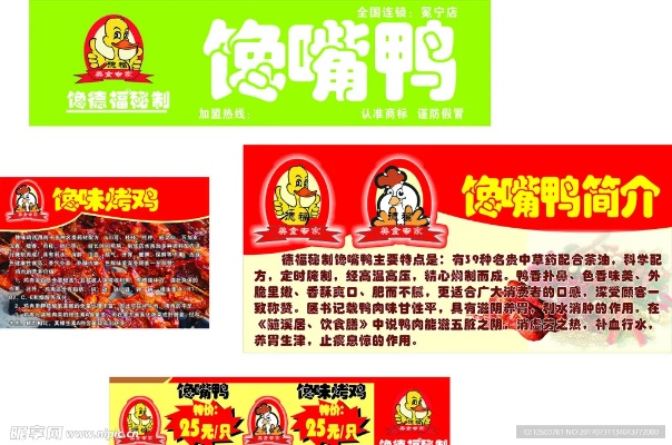 广东鸭得堡加盟品牌大盘点