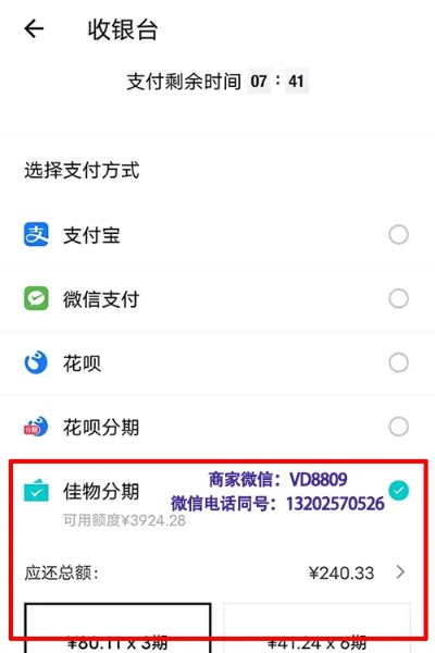 得物佳物分期额度提升攻略，商家如何轻松增额？