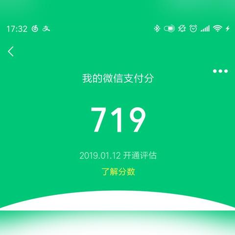 怎样套出微信分付里的钱？操作指南与注意事项