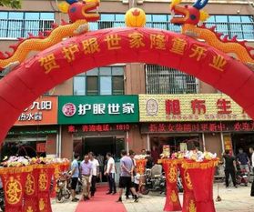 青少年护眼店加盟品牌推荐