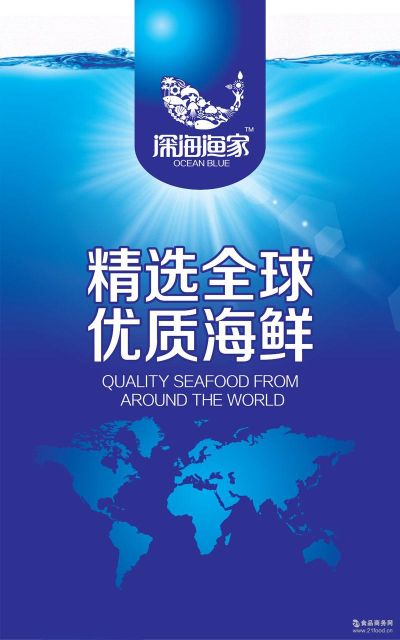 深海海鲜产品加盟品牌推荐