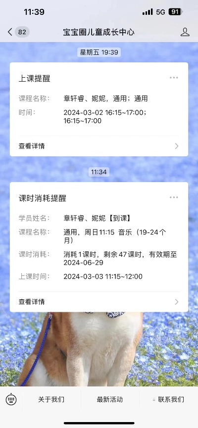 桂林早教加盟投资概览