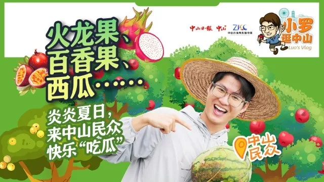 中山市水果加盟品牌推荐