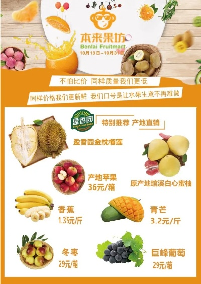 中山市水果加盟品牌推荐