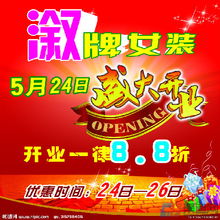 女装连锁店加盟热门品牌大盘点