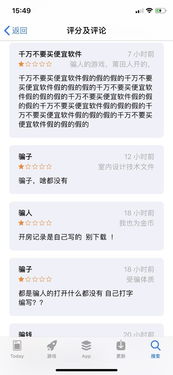 查询个人酒店入住记录