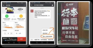 探索科技新领域，有没有能查酒店入住记录的App？