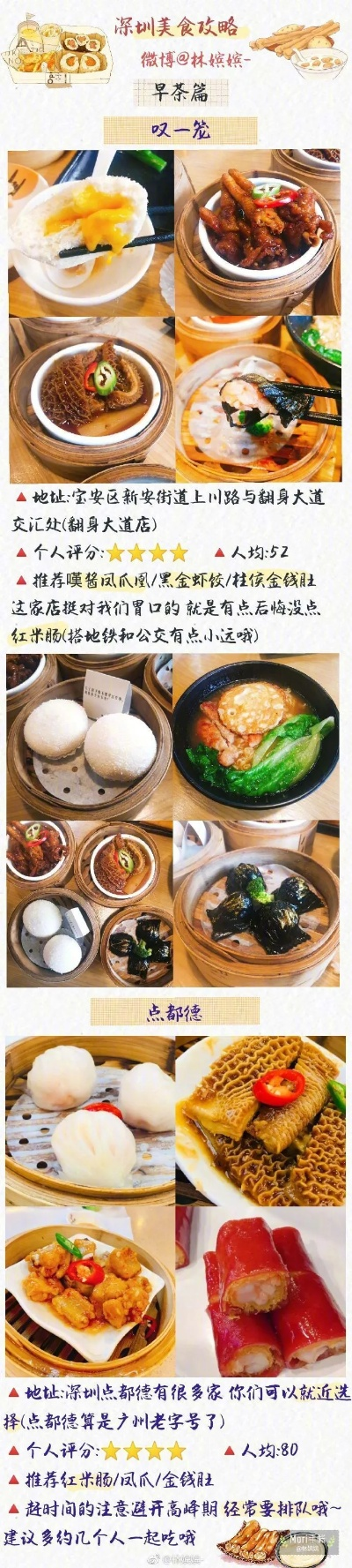 深圳特色湘菜连锁加盟品牌推荐