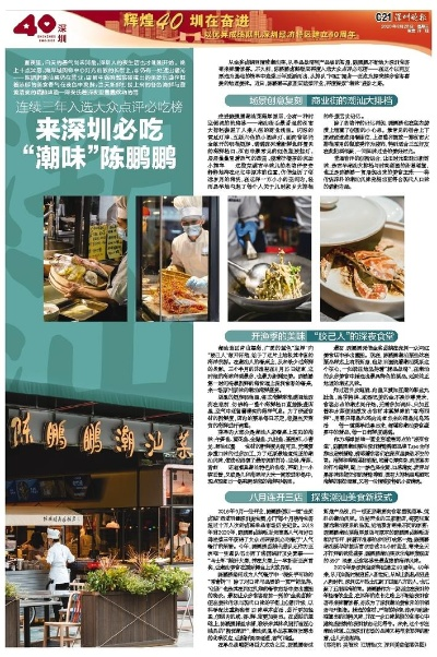 深圳特色湘菜连锁加盟品牌推荐