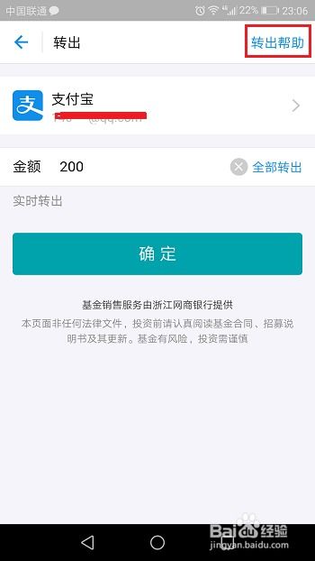 花呗额度提现的奥秘，如何开通及额度多少才合适？