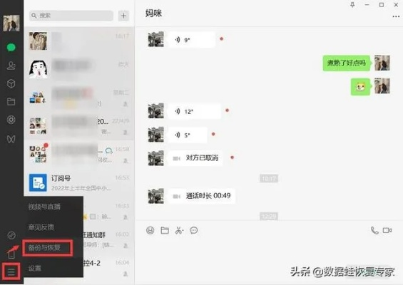 不小心误删了微信聊天记录？别慌，这样做可能帮你恢复！
