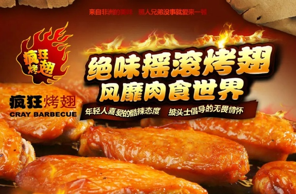 伊春特色烤鹅品牌加盟指南