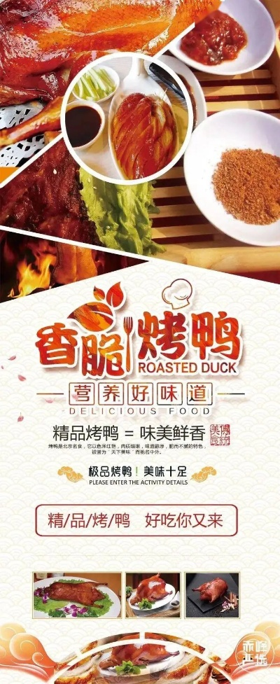 伊春特色烤鹅品牌加盟指南