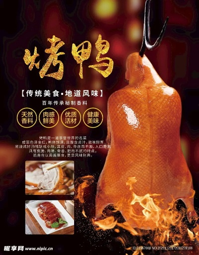 伊春特色烤鹅品牌加盟指南