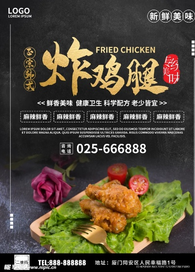 炸鸡腿店加盟热门品牌大盘点