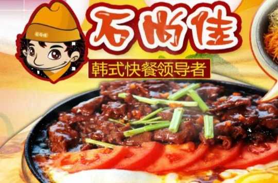 贵州石锅饭加盟品牌推荐
