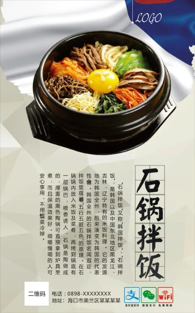 贵州石锅饭加盟品牌推荐