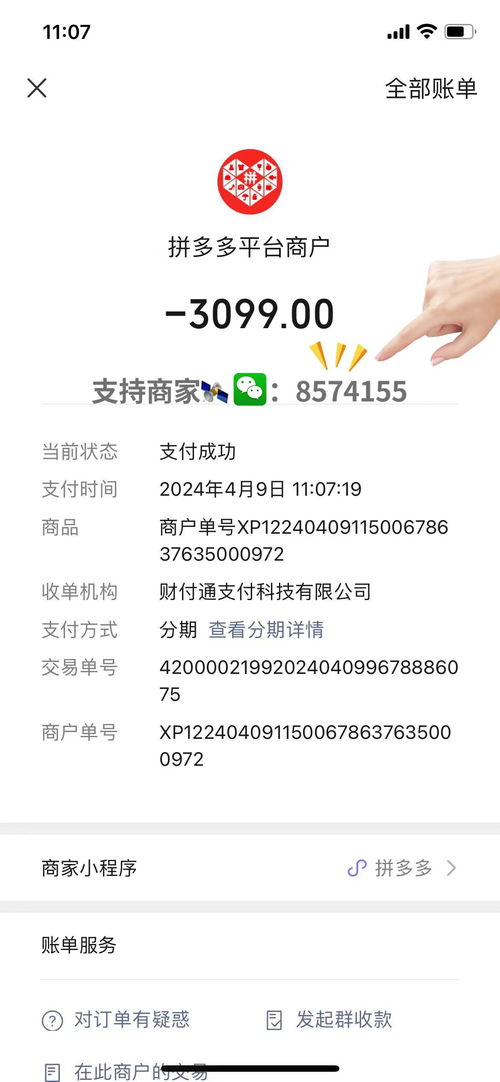 微信分付额度提现攻略，如何应对微信分付功能受限的问题？