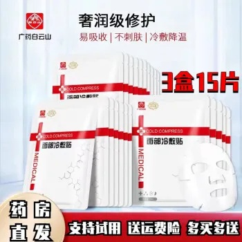 2023消痘面膜医用品牌排行榜+选购全攻略，附真实案例和避坑指南