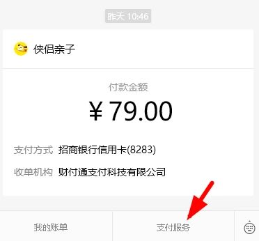 微信分付额度如何套现？微信分付充值话费额度是多少？