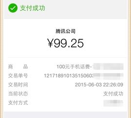 微信分付额度如何套现？微信分付充值话费额度是多少？