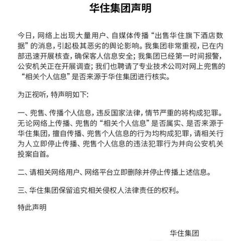 公安网查开房记录全解析，流程、注意事项及常见问题