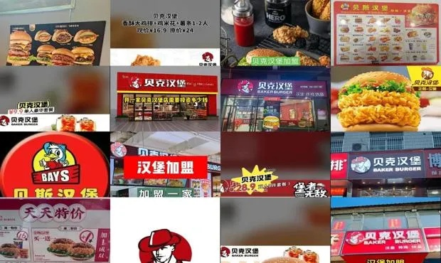 四川汉堡加盟品牌大盘点