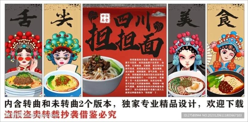 四川担担面加盟品牌大全