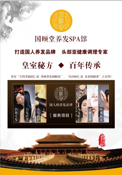 养发馆加盟代理热门品牌推荐