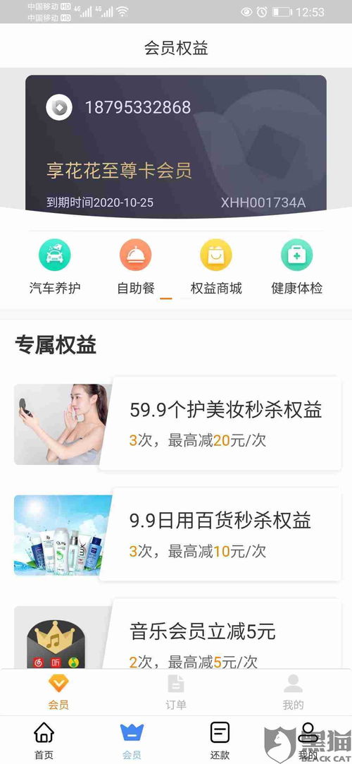 淘宝先用后付额度提现商家，我的淘宝先用后付没额度