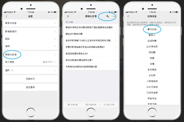 微信聊天记录丢失别慌！7种方法教你轻松找回，附案例和对比表