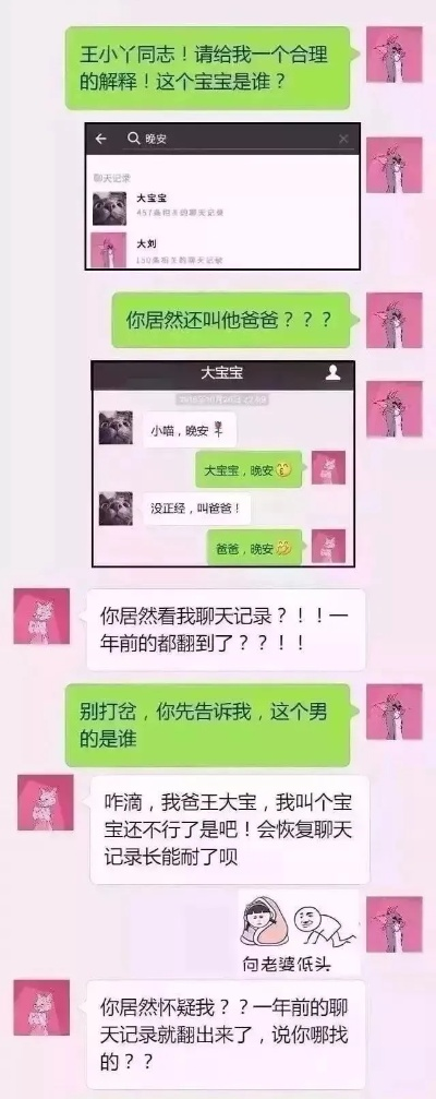 微信聊天记录丢失别慌！7种方法教你轻松找回，附案例和对比表