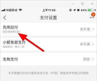 淘宝先用后付额度提现商家，我的淘宝先用后付额度怎么还？